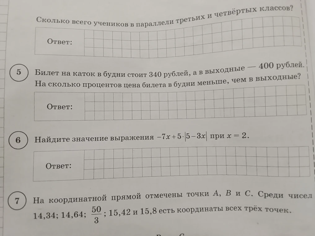 Билет на каток в будни стоит 340 рублей, а в выходные — 400 рублей. На сколько процентов цена билета в будни меньше, чем в выходные?