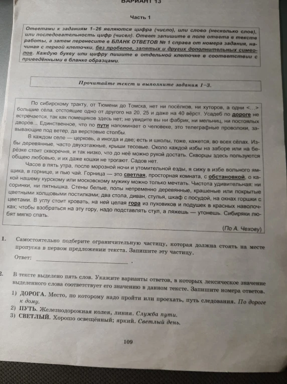 Самостоятельно подберите ограничительную частицу, которая должна стоять на месте пропуска в первом предложении текста.