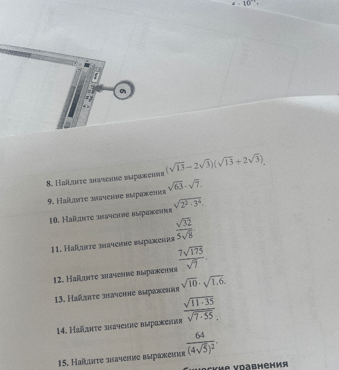Найдите значение выражения (sqrt(13) - 2sqrt(3))(sqrt(13) + 2sqrt(3))