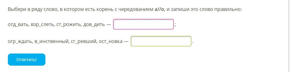 Выбери в ряду слово, в котором есть корень с чередованием a//o, и запиши это слово правильно: