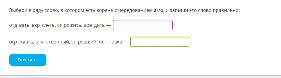 Выбери в ряду слово, в котором есть корень с чередованием а//о, и запиши это слово правильно:
