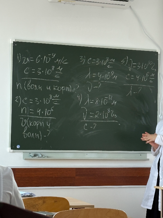 1) v = 6 * 10^7 м/с; c = 3 * 10^8 м/с; n(волн и корп) - ?