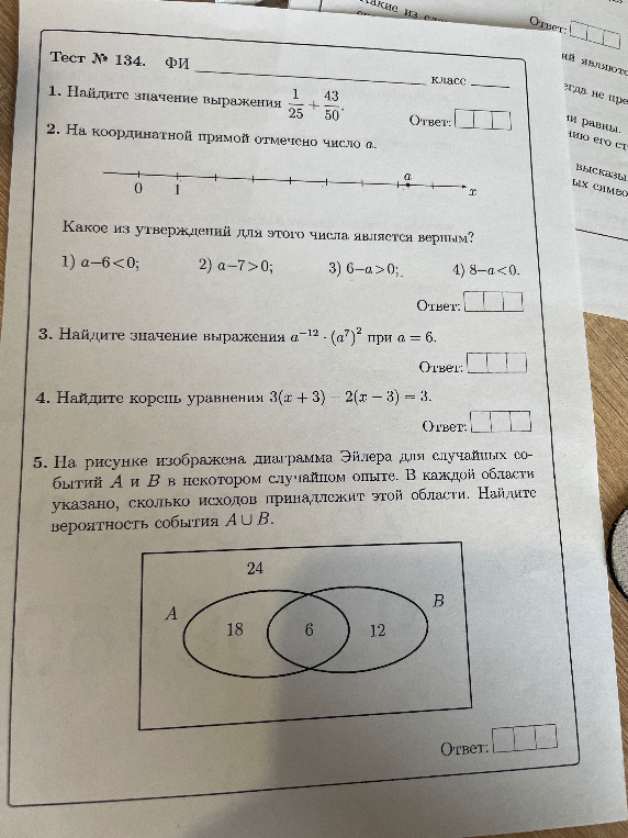 1. Найдите значение выражения 1/25 + 43/50.