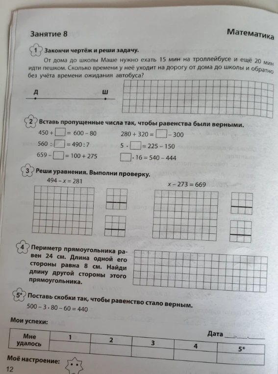 Закончи чертёж и реши задачу.