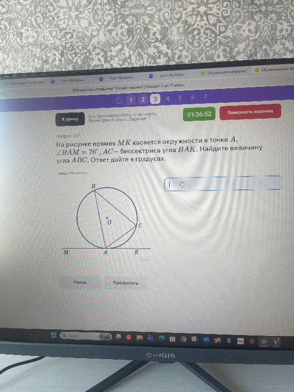 На рисунке прямая MK касается окружности в точке A, ∠BAM = 76°, AC — биссектриса угла BAK. Найдите величину угла ABC. Ответ дайте в градусах.