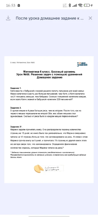 Катя вместе с бабушкой и мамой решили лепить пельмени для всей семьи. Мама налепила в шесть раз больше пельменей, чем Катя, а Катя налепила на 21 пельмень меньше, чем бабушка. Сколько пельменей налепила каждая, если всего Катя с мамой и бабушкой налепили 229 пельменей?