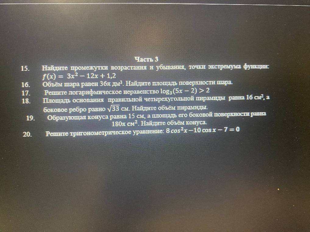 Найдите промежутки возрастания и убывания, точки экстремума функции f(x) = 3x^2 - 12x + 1,2