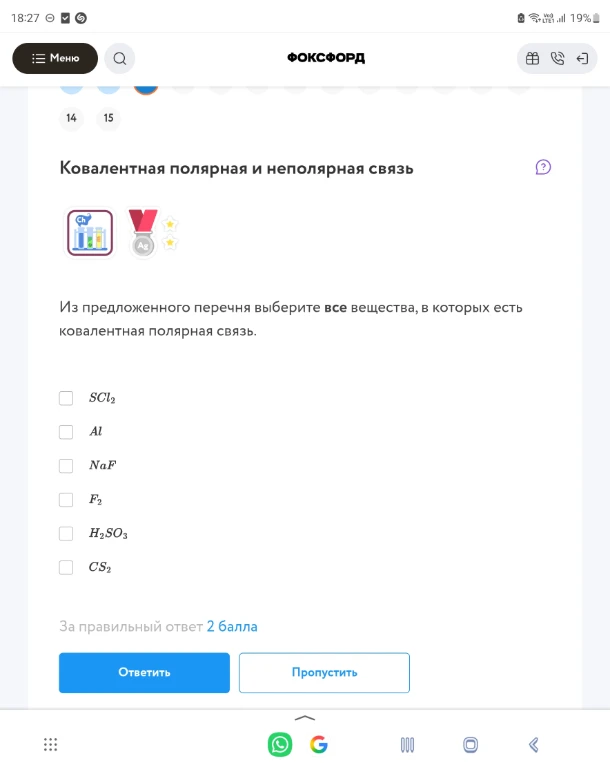 Из предложенного перечня выберите все вещества, в которых есть ковалентная полярная связь.