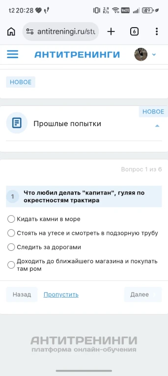Что любил делать "капитан", гуляя по окрестностям трактира