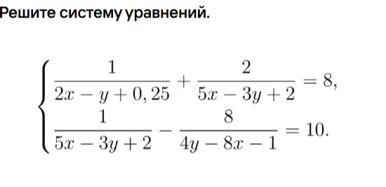 Решите систему уравнений.