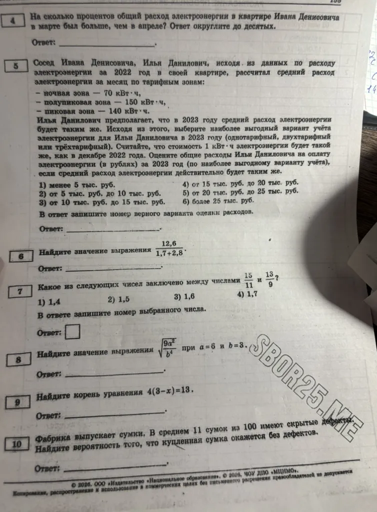 На какие вопросы отвечать: 6, 7, 8, 9, 10.