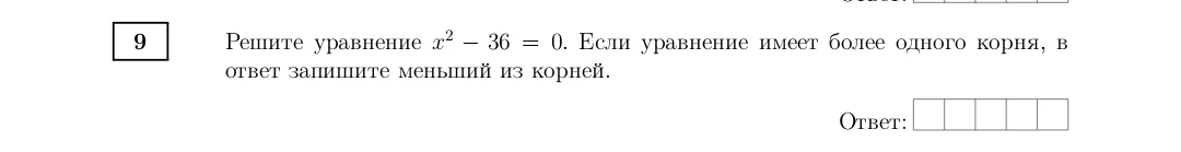 Решите уравнение x^2 - 36 = 0. Если уравнение имеет более одного корня, в ответ запишите меньший из корней.