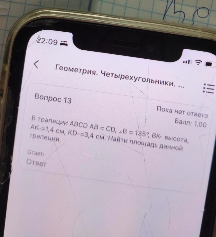 В трапеции ABCD AB = CD, ∠B = 135°, AK-=1,4 см, KD-=3,4 см, BK- высота трапеции. Найти площадь данной трапеции.