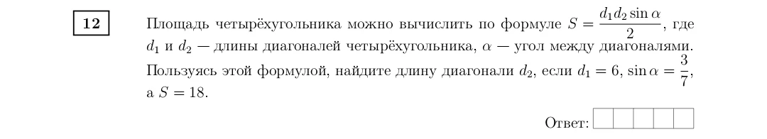 Площадь четырёхугольника можно вычислить по формуле S = (d1*d2*sin(a))/2, где d1 и d2 — длины диагоналей четырёхугольника, a — угол между диагоналями.