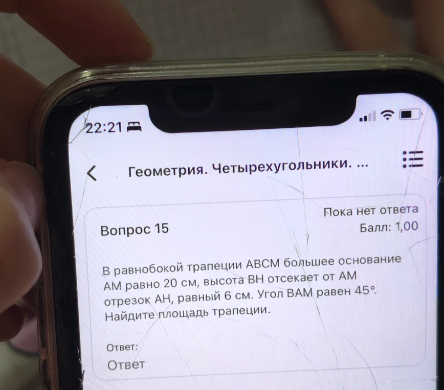 В равнобокой трапеции АВСМ большее основание АМ равно 20 см, высота ВН отсекает от АМ отрезок АН, равный 6 см. Угол ВАМ равен 45°. Найдите площадь трапеции.