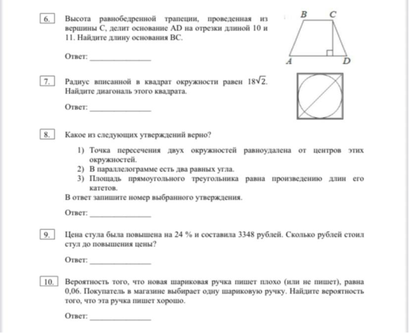Высота равнобедренной трапеции, проведенная из вершины C, делит основание AD на отрезки длиной 10 и 11. Найдите длину основания BC.