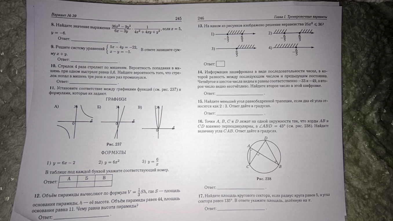8. Найдите значение выражения 36x^2 - 9y^2 / 6x - 3y * 1 / 4x^2 + 4xy + y^2, если x = 5, y = -6.