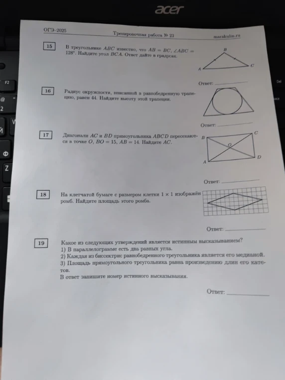 В треугольнике ABC известно, что AB = BC, ∠ABC = 128°. Найдите угол BCA. Ответ дайте в градусах.