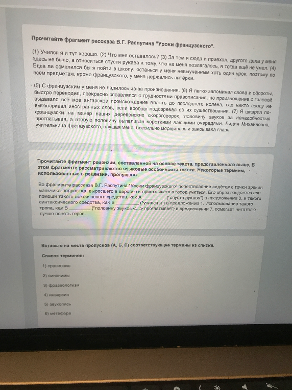 Вставьте на места пропусков (А, Б, В) соответствующие термины из списка.