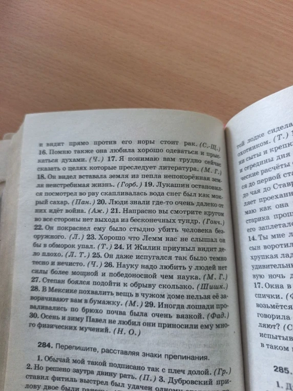Расставить знаки препинания и подчеркнуть грамматическую основу