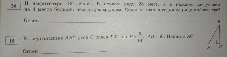В амфитеатре 12 рядов. В первом ряду 28 мест, а в каждом следующем на 4 места больше, чем в предыдущем. Сколько мест в седьмом ряду амфитеатра?
