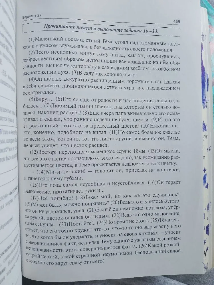 написать сочинение на тему «Как в человеке проявляется чувство вины?»