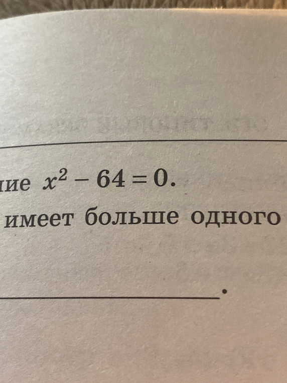 x^2 - 64 = 0