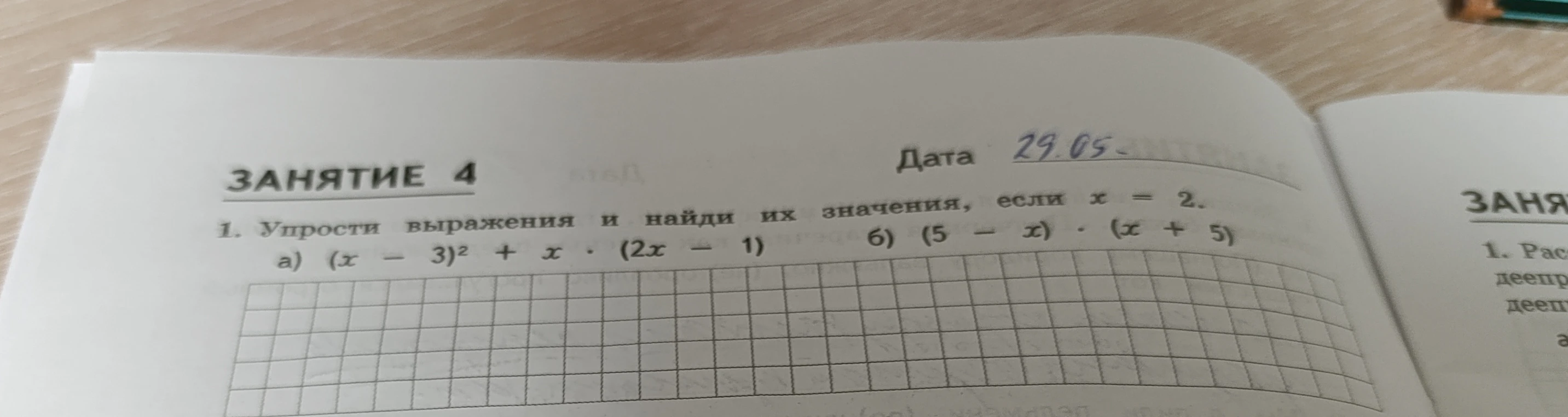 Упрости выражения и найди их значения, если x = 2. а) (x - 3)^2 + x * (2x - 1) б) (5 - x) * (x + 5)