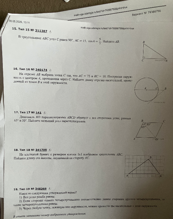 В треугольнике ABC угол C равен 90°, AC = 15, cosA = 5/7. Найдите AB.
