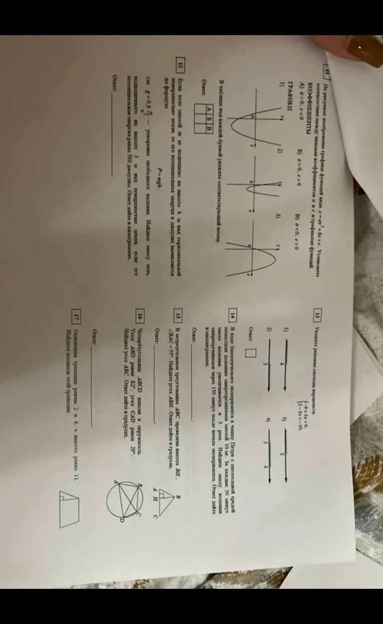 Найдите значение выражения 8,7 + 4,6.