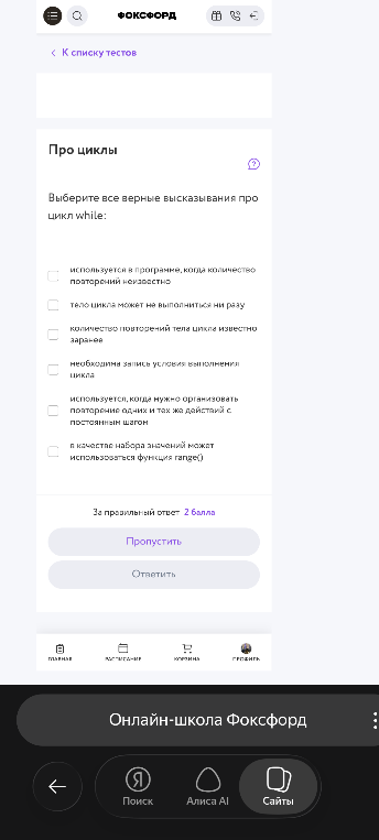 Выберите все верные высказывания про цикл while:
