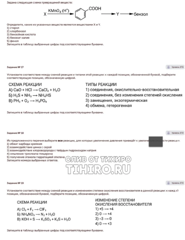 Задана следующая схема превращений веществ: X -> KMnO4(H+) -> C6H5COOH -> Y -> бензол