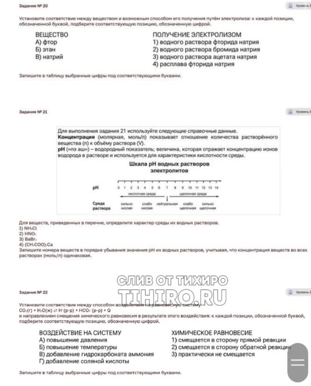 Установите соответствие между веществом и возможным способом его получения путём электролиза: к каждой позиции, обозначенной буквой, подберите соответствующую позицию, обозначенную цифрой.