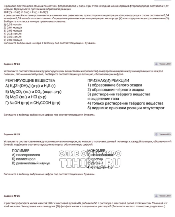В реактор постоянного объёма поместили фтороводород и озон. При этом исходная концентрация фтороводорода составила 0,12 моль/л.