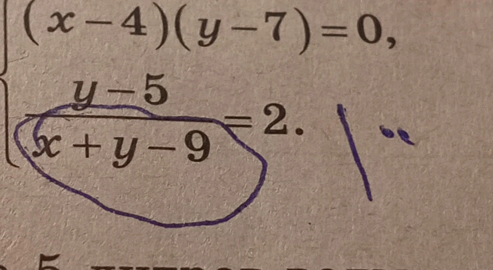 (x - 4)(y - 7) = 0, (y - 5) / (x + y - 9) = 2
