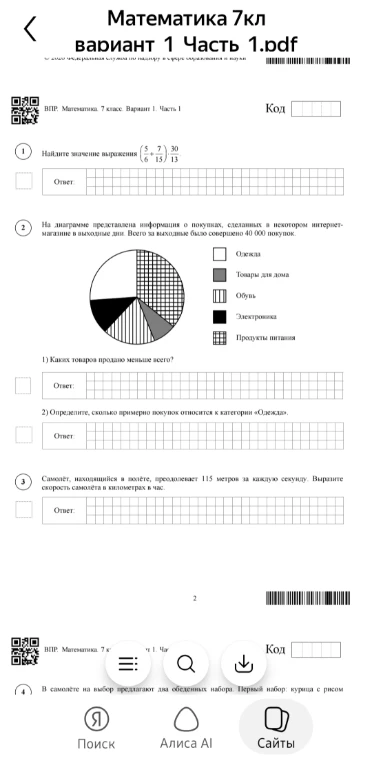 Найдите значение выражения (5/6 + 7/15) * 30/13