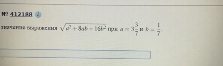значение выражения sqrt(a^2 + 8ab + 16b^2) при a = 3 3/7 и b = 1/7.