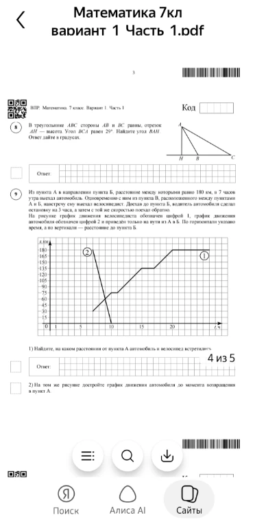 В треугольнике ABC стороны AB и BC равны, отрезок AH — высота. Угол BCA равен 29°. Найдите угол BAH.