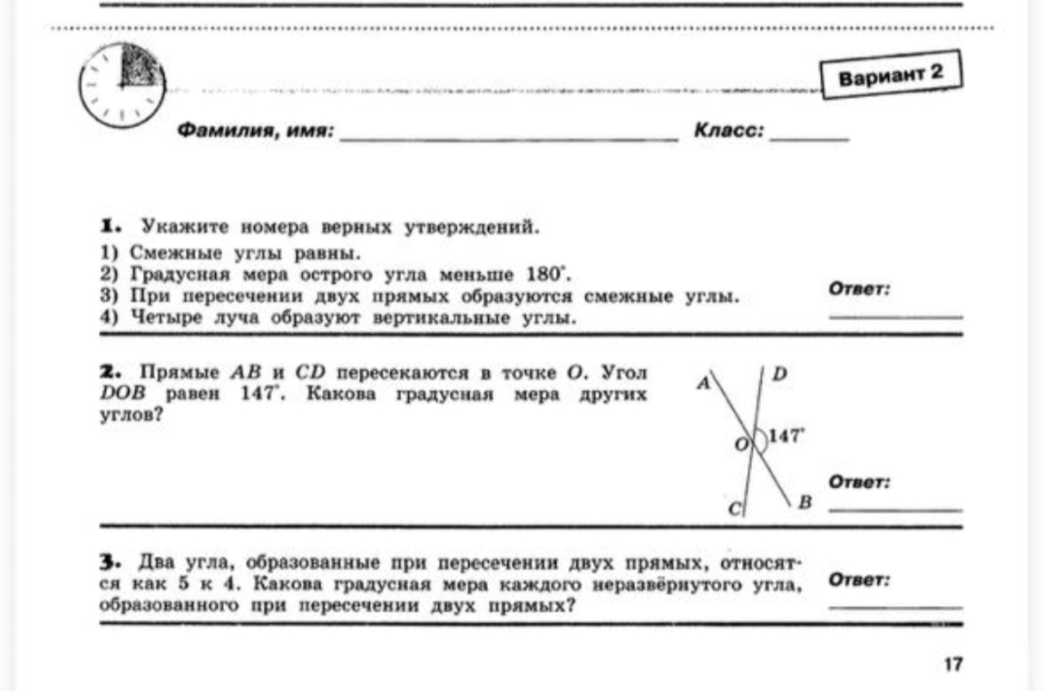 1. Укажите номера верных утверждений.
