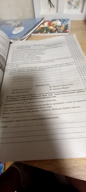 Определите, к какой из предложенных тем относится данный отрывок.