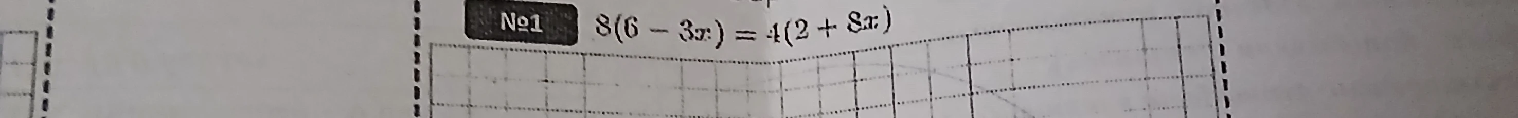№1 8(6 - 3x) = 4(2 + 8x)