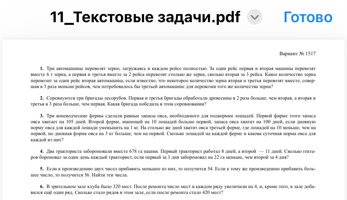 1. Три автомашины перевозят зерно, загружаясь в каждом рейсе полностью. За один рейс первая и вторая машины перевозят вместе 6 т зерна, а первая и третья вместе за 2 рейса перевозят столько же зерна, сколько вторая за 3 рейса. Какое количество зерна перевозит за один рейс вторая автомашина, если известно, что некоторое количество зерна вторая и третья перевозят вместе, совершая в 3 раза меньше рейсов, чем потребовалось бы третьей автомашине для перевозки того же количества зерна?