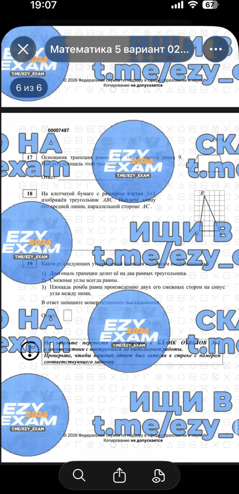 Основания трапеции равны 5 и 13, а высота равна 9. Найдите площадь этой трапеции.