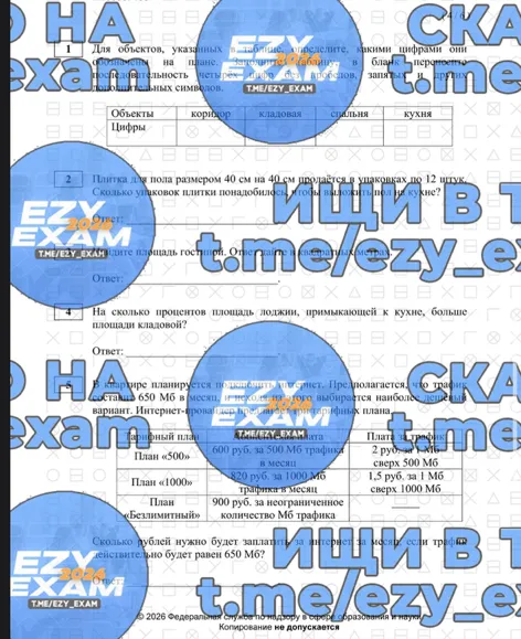 На рисунке изображён план двухкомнатной квартиры в многоэтажном жилом доме. Сторона одной клетки на плане соответствует 0,4 м, а условные обозначения двери и окна приведены в правой части рисунка.