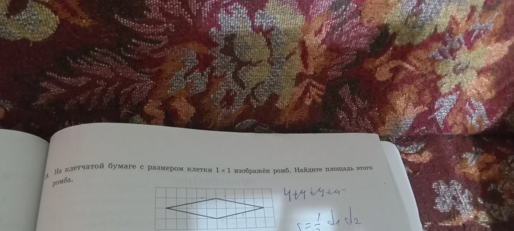 На клетчатой бумаге с размером клетки 1x1 изображён ромб. Найдите площадь этого ромба.