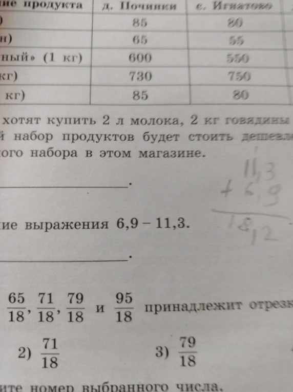 хотят купить 2 л молока, 2 кг говядины