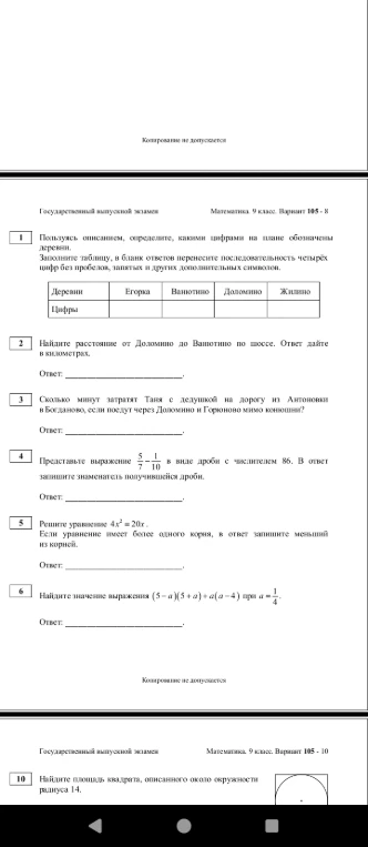 Представьте выражение 5/7 - 1/10 в виде дроби с числителем 86. В ответ запишите знаменатель получившейся дроби.