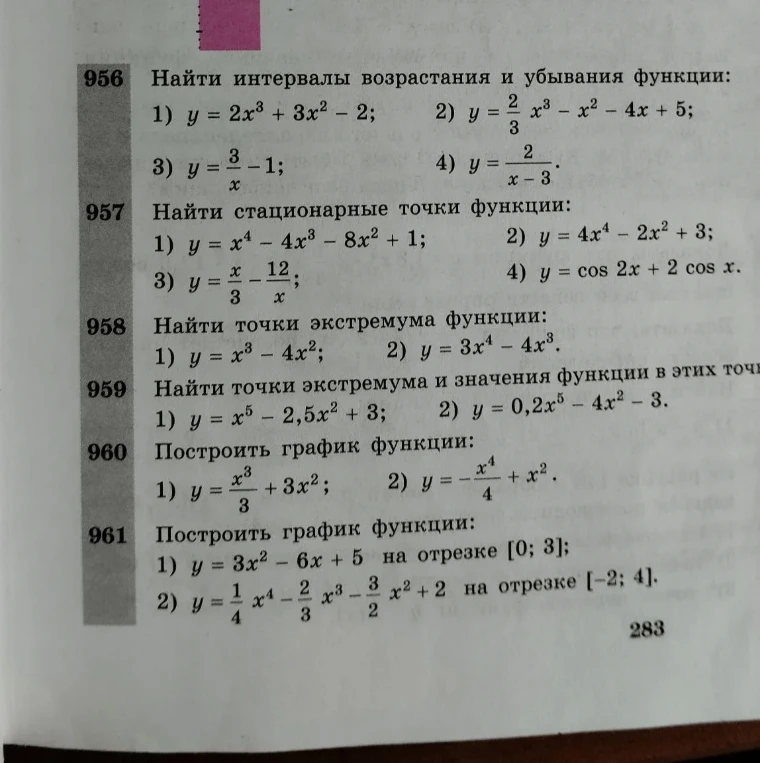 Найти интервалы возрастания и убывания функции: 1) y = 2x^3 + 3x^2 - 2; 2) y = 2/3 x^3 - x^2 - 4x + 5;