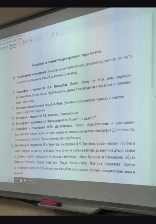 Конспекты по литературе для проверки перед зачетом