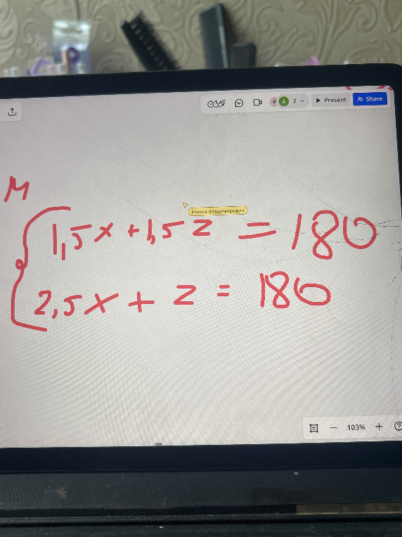Решите систему уравнений: 1,5x + 1,5z = 180 и 2,5x + z = 180